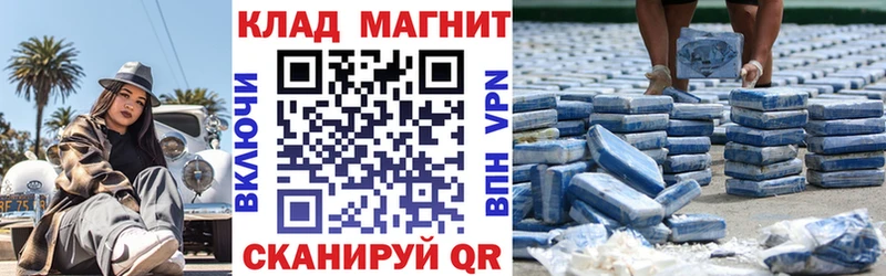 Магазин наркотиков Макушино КОКАИН Амфетамин МЕФ APVP