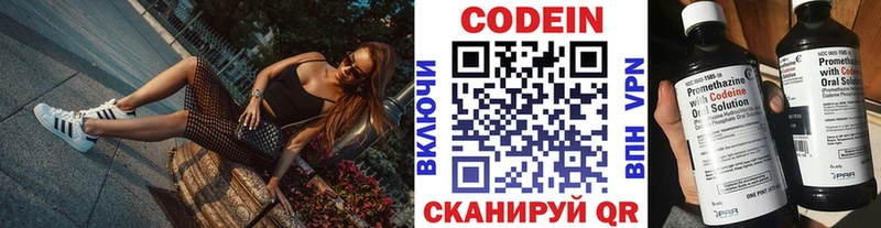 omg   Макушино  Кодеиновый сироп Lean напиток Lean (лин) 