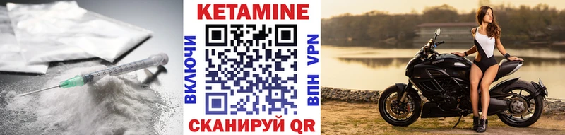 Кетамин VHQ  где можно купить   Макушино 