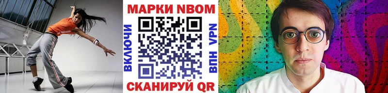 Наркотические марки 1,8мг  Макушино 