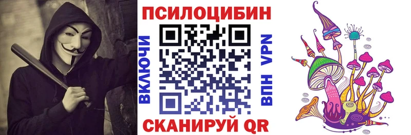 Псилоцибиновые грибы MAGIC MUSHROOMS  это клад  Макушино  закладки 